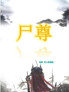 师尊叫我修无情道